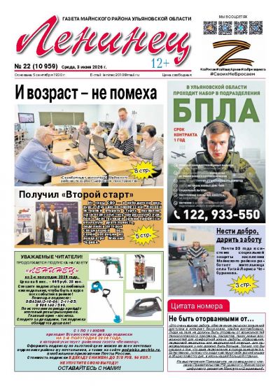 Свежий номер